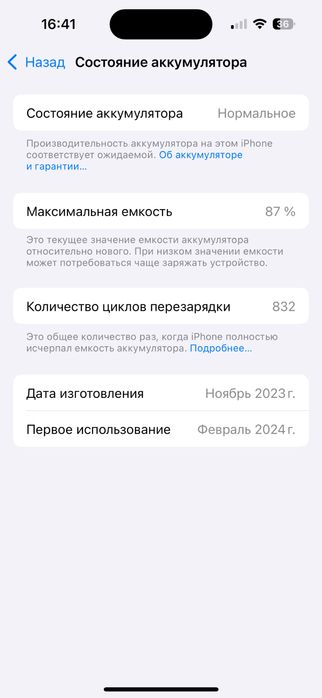 Айфон 15 продам телефон