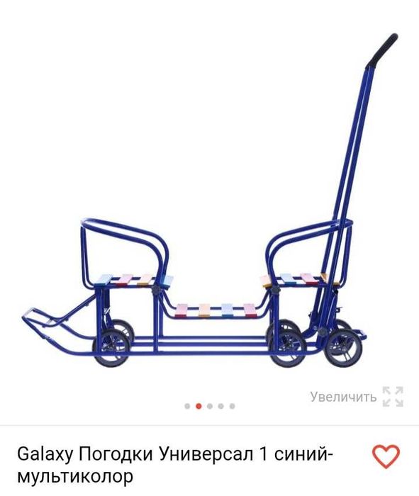 Санки с колесами