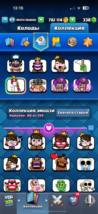 Аккаунт клэш рояль