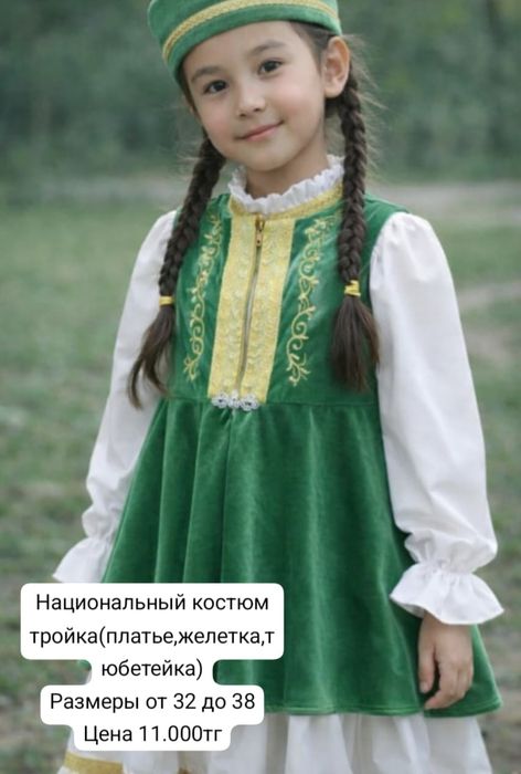 Продам казахский костюм