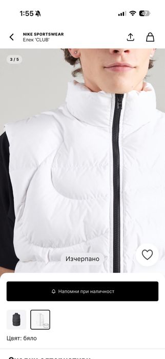 Чисто нова мъжка грейка на Nike