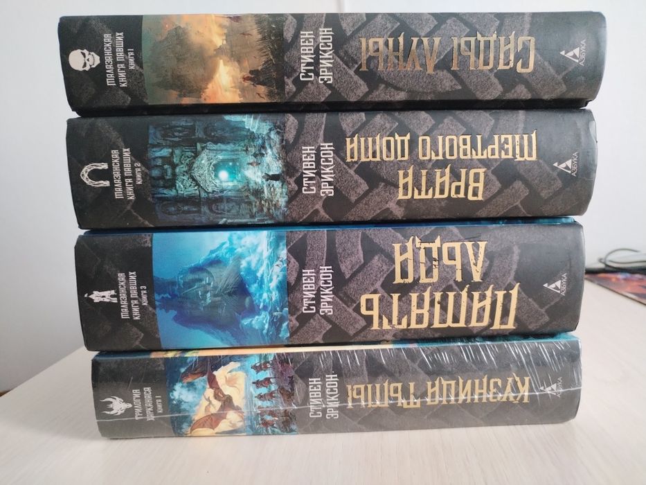 Продаю книги фентези
