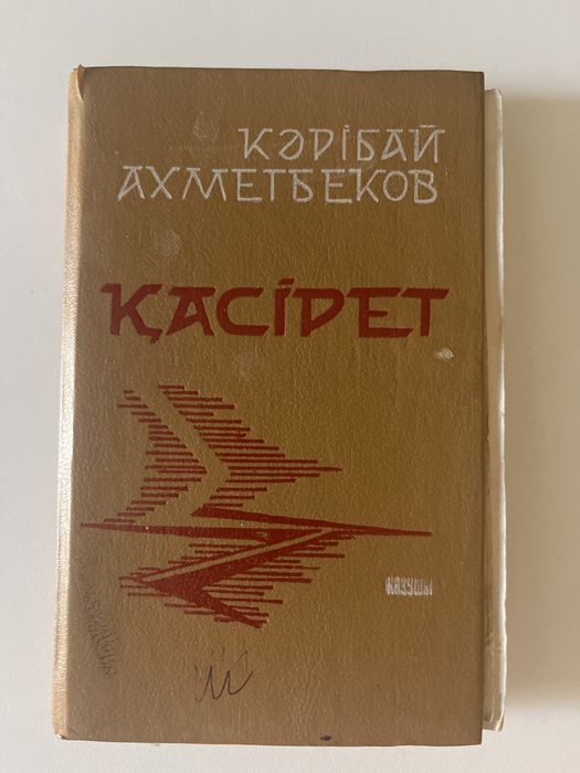 Кітаптар сатамын