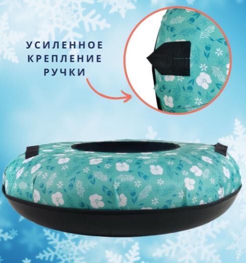 Тюбинг, ватрушка