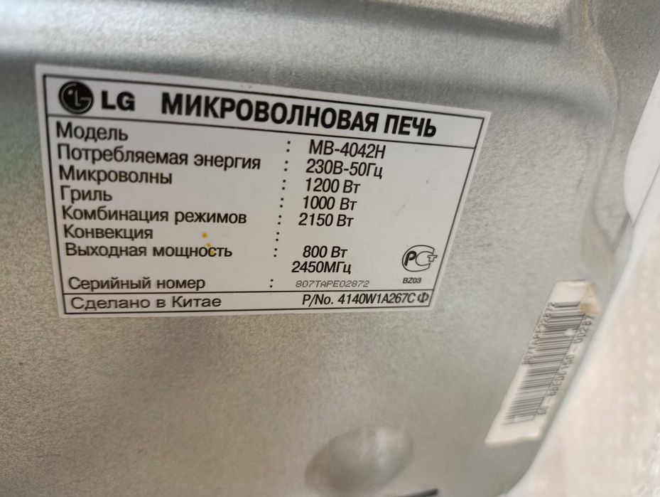 Микроволновая печь