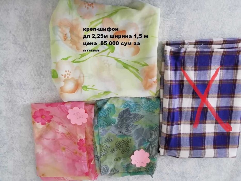 Качественные ткани для блузки, платья.