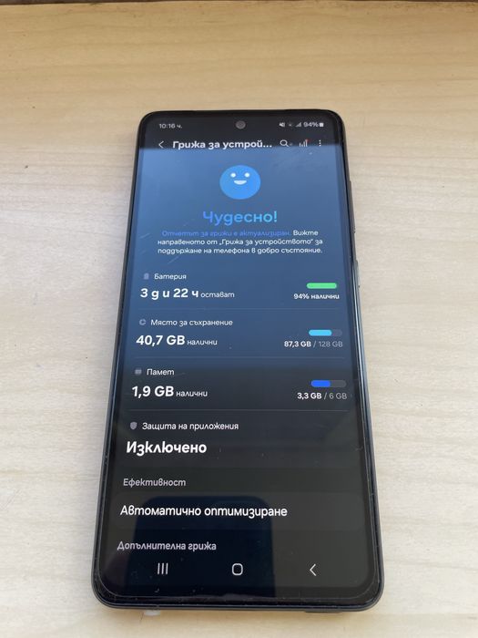 Samsung Galaxy A52s 5G 128 GB  /+ зарядно с кабел, кутия и калъф /