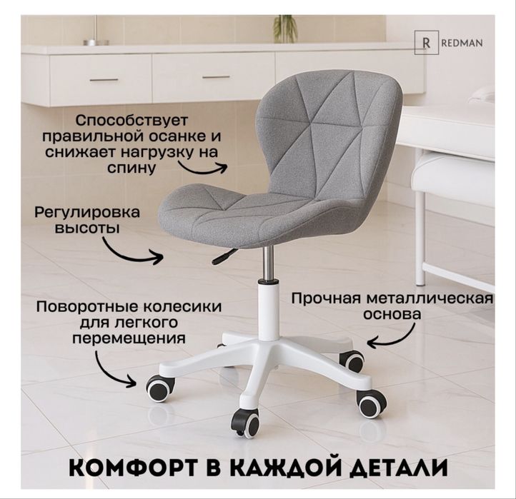 Стул для салона или офиса