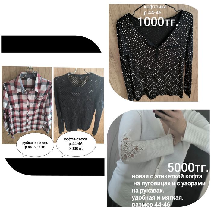 Женская одежда продам