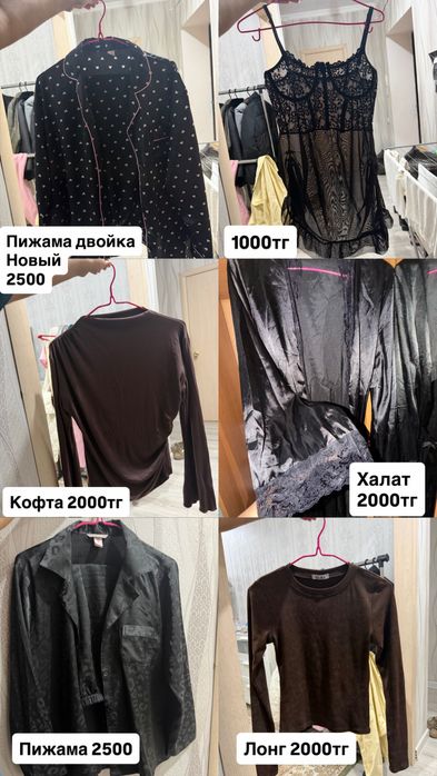Разгрузка гардероба Астана