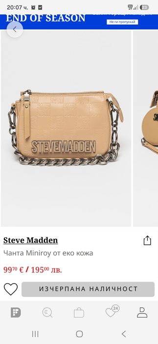 ДАМСКА ЧАНТА  Steve Madden