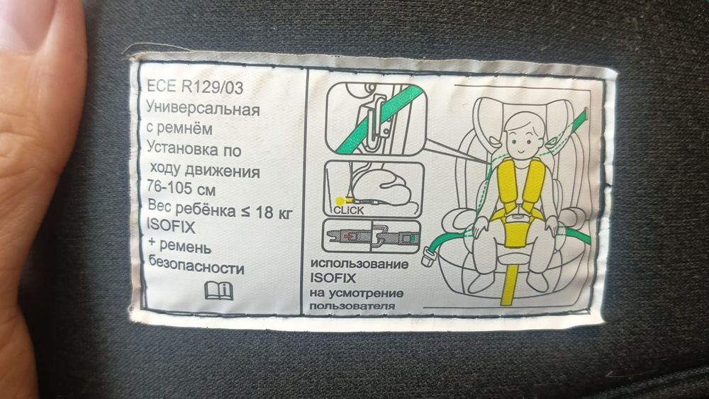 Продам Автокресло