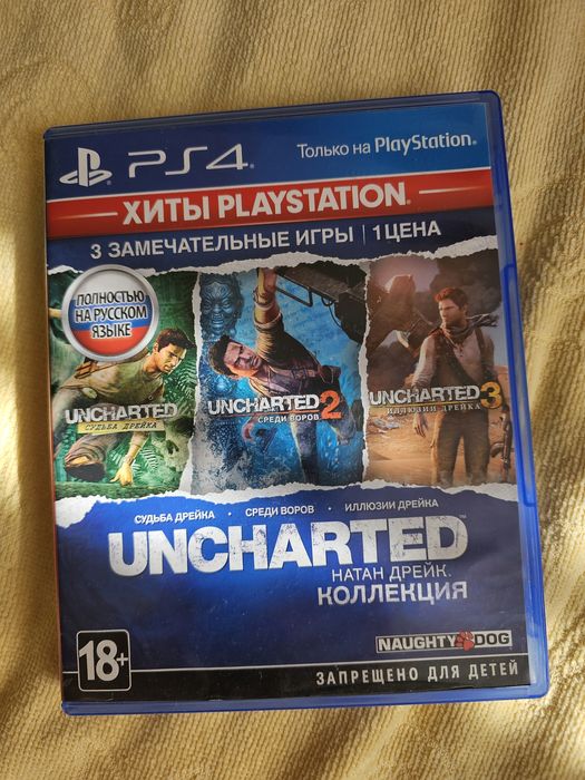 UNCHARTED: The Nathan Drake Collection — PS4
