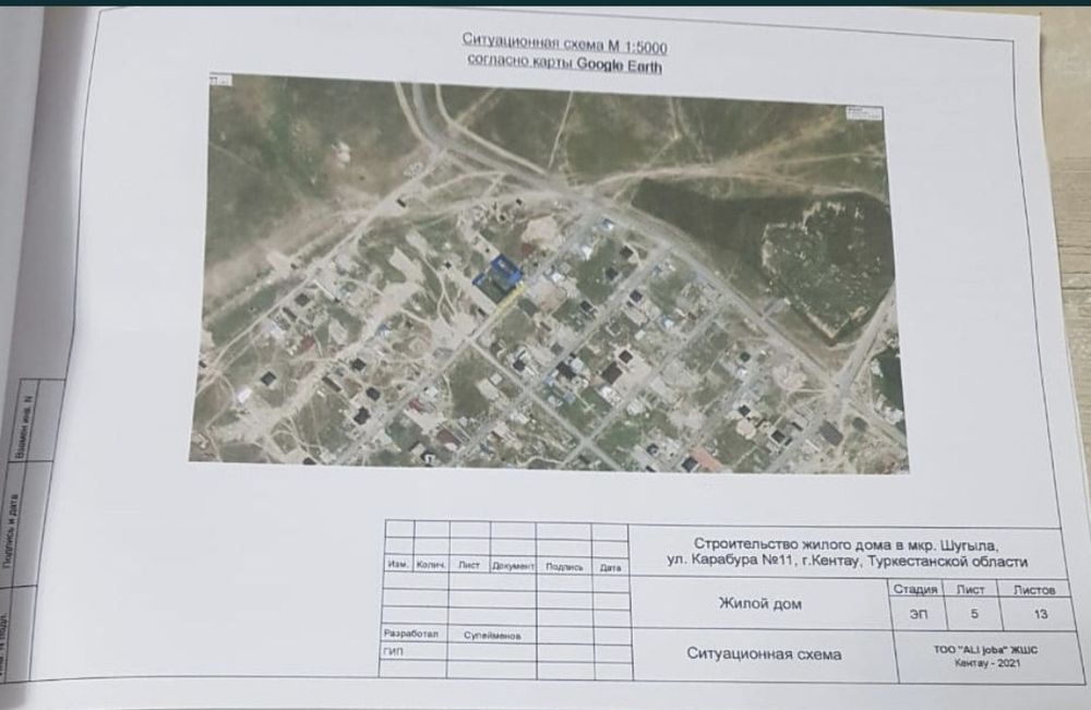 СРОЧНО продаётся участок