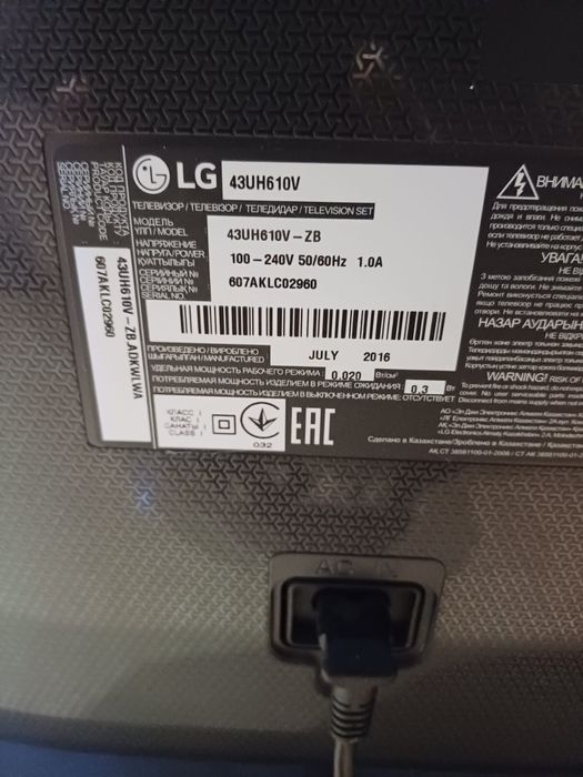 Телевизор LG, цена договорная