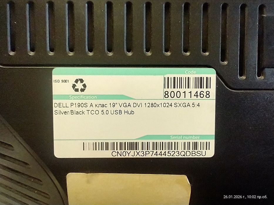 Монитор Dell Professional P190S