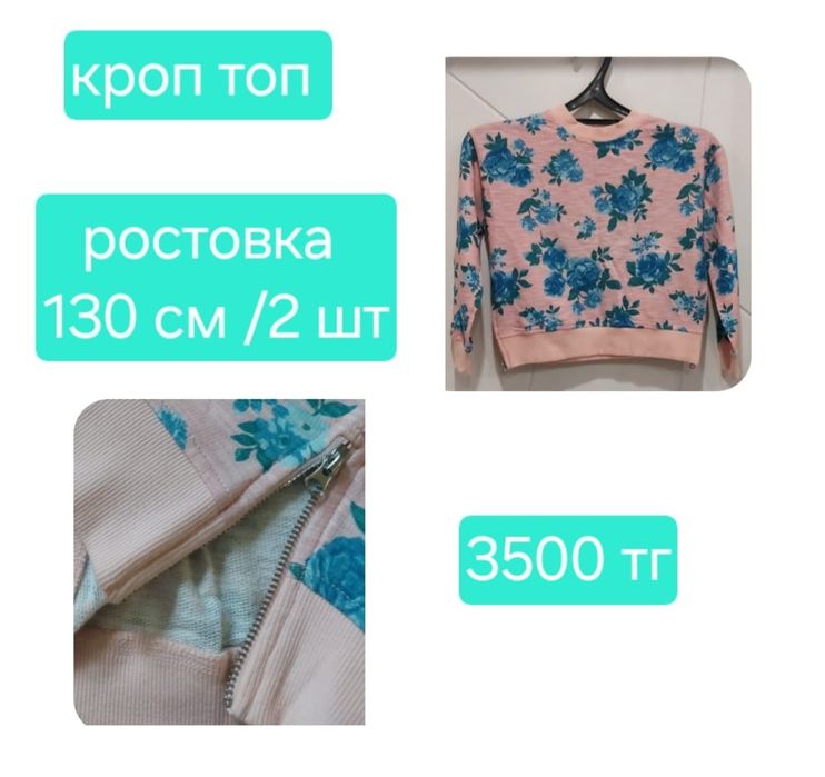 Стильная детская одежда