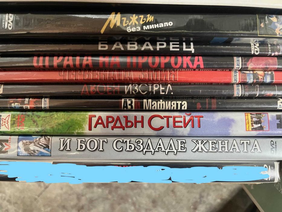 Филми ДВД 5, 45 броя