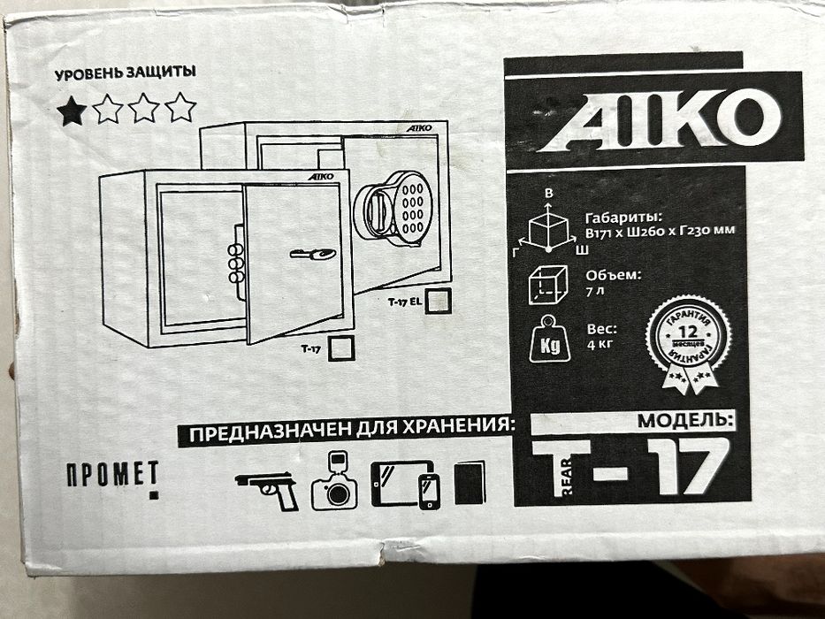 Продается компактный сейф