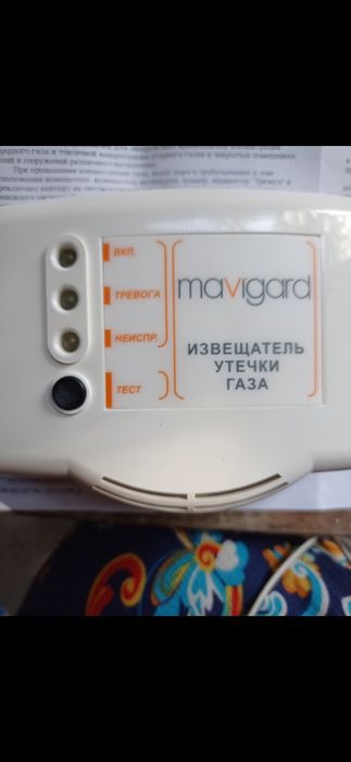 Продам извещатель газа