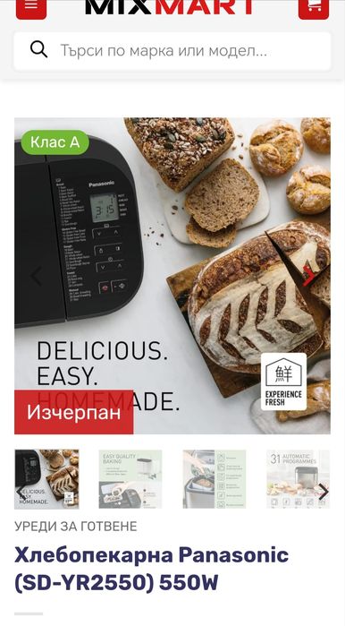 Хлебопекарна Panasonic