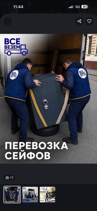 Услуги грузчики город Астана