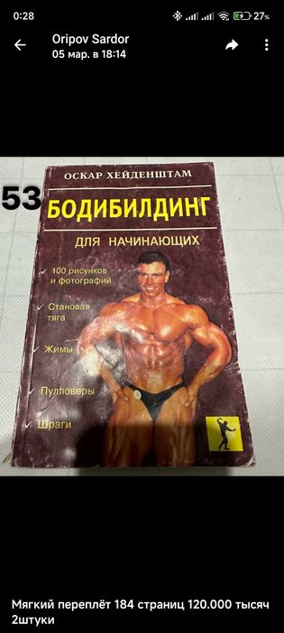 Боевые искусства книги