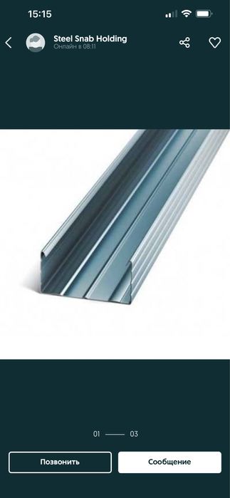 Стройматериалы Гипсокартон. Профиль, Смеси