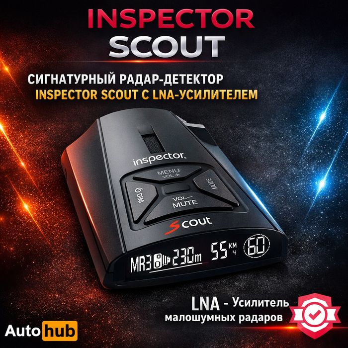 Inspector Scout (Antiradar)