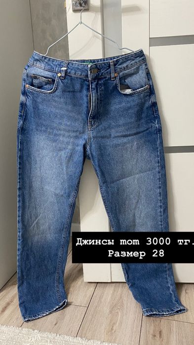 Продам женские джинсы