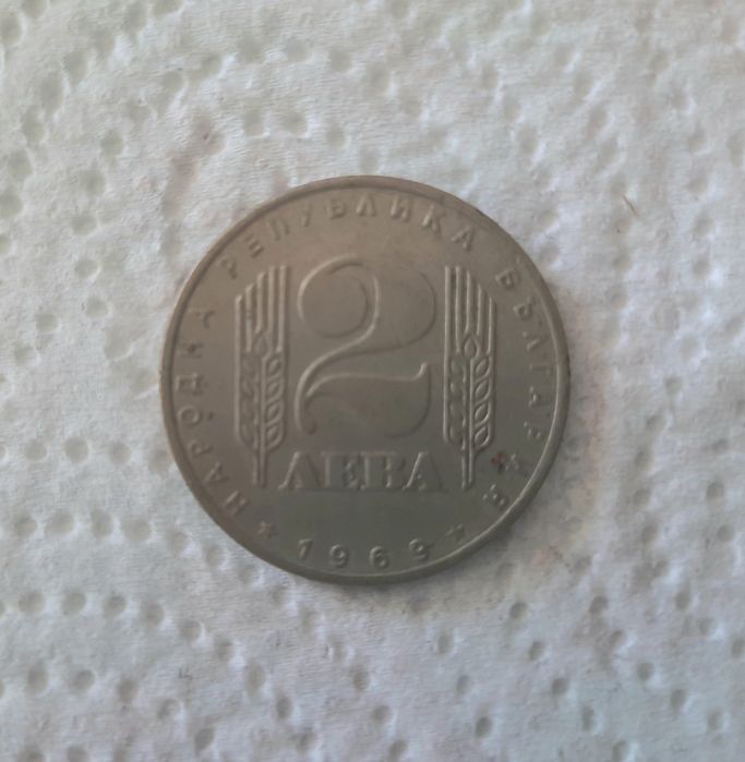 Комплект стари монети и банкноти