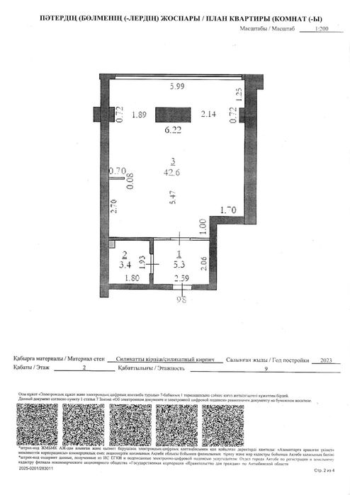 Квартира СТУДИЯ в новом ЖК район Батыс-2