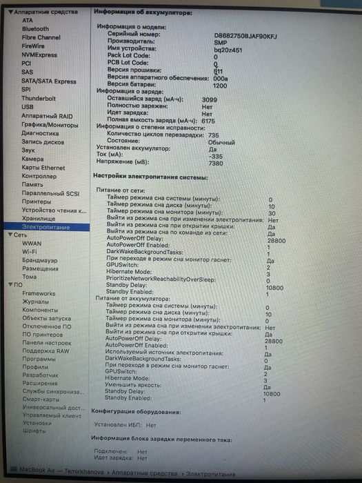 MacBook Air 2017