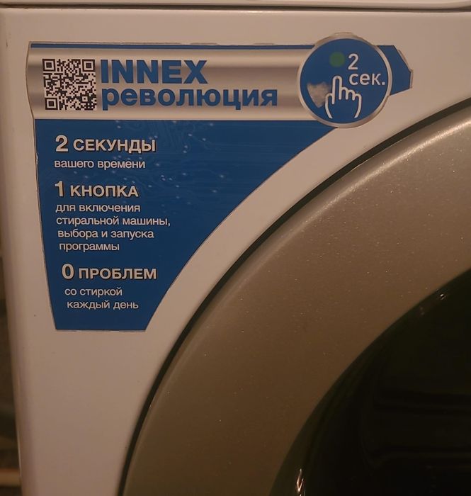 Стиральная машина б/у