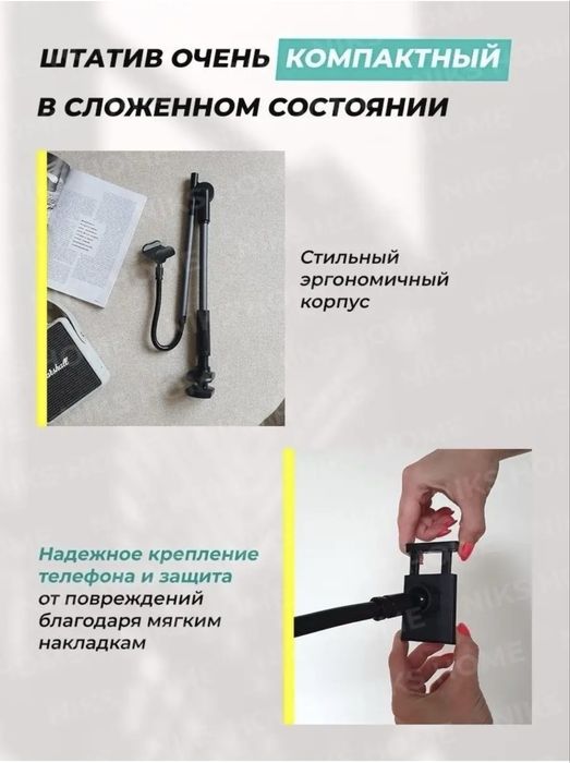 Штатив Baseus универсальный