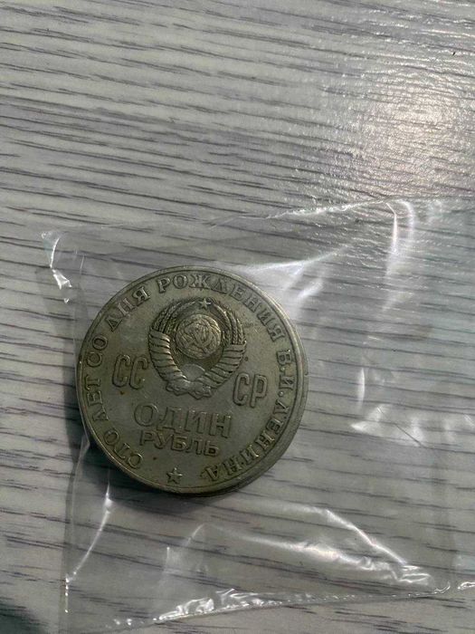 Продам советские монеты (юбилейные и обычные)