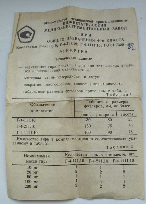 Продам гири общего назначения