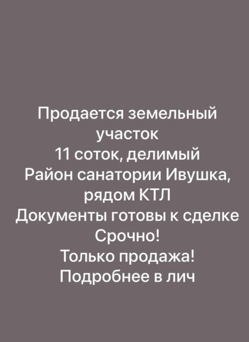 Продается земельный участок