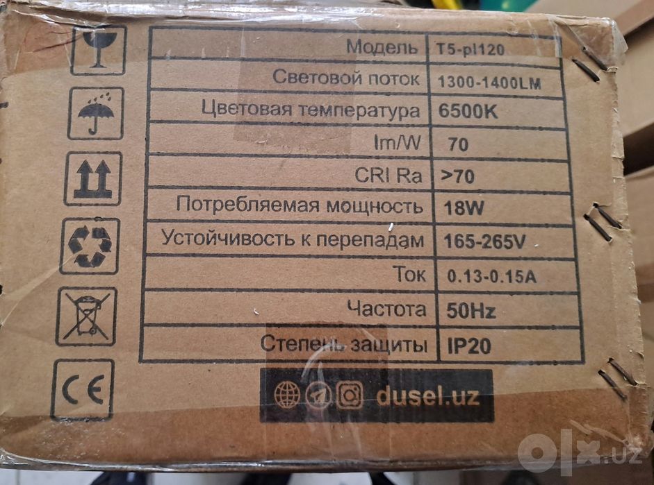 Продаю лед лампы т5 18w дл 1.20