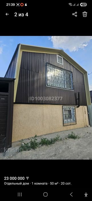 Продам дом с участком