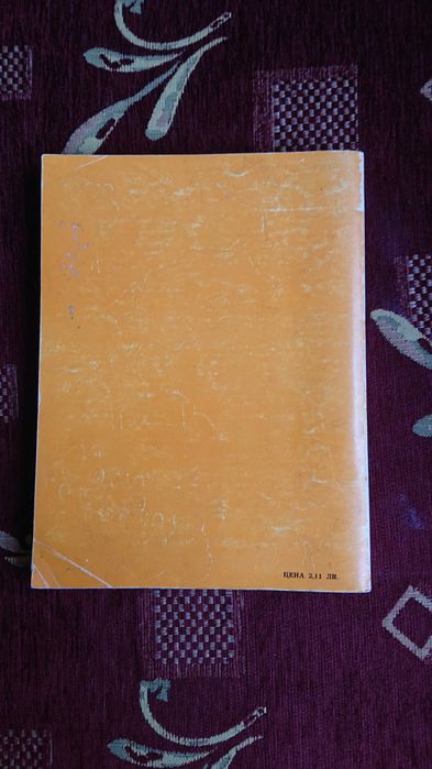 Седемте чудеса на света от Войтех Заморовски .