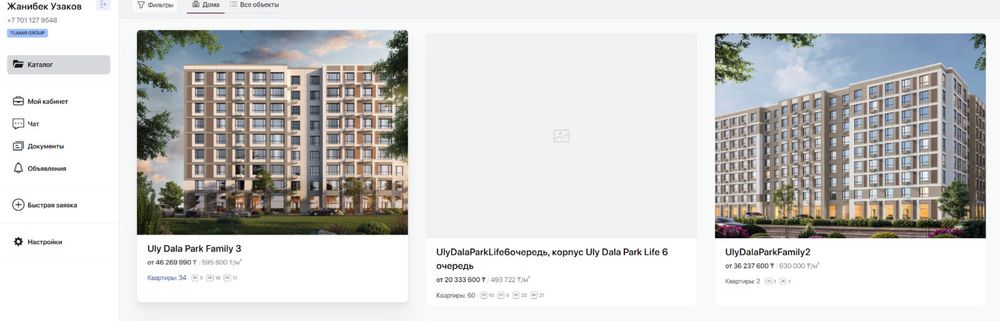 Квартиры от застройщика