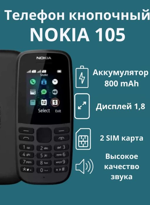 Срочно продам новые мобильные телефоны