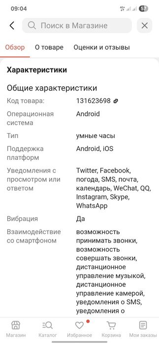 Продам смарт часы