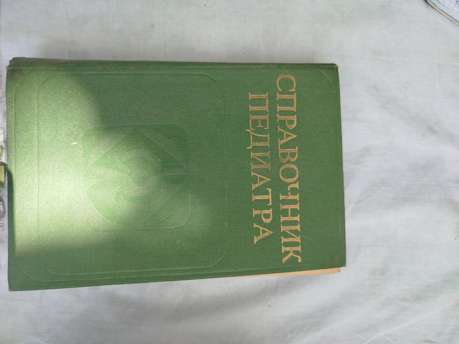 Книги по медицине