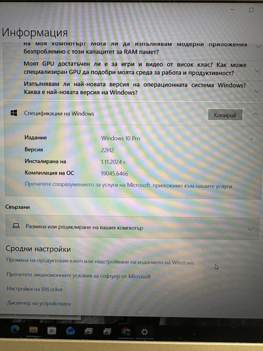 Лаптоп Lenovo IdeaPad 700-15ISK 80RU