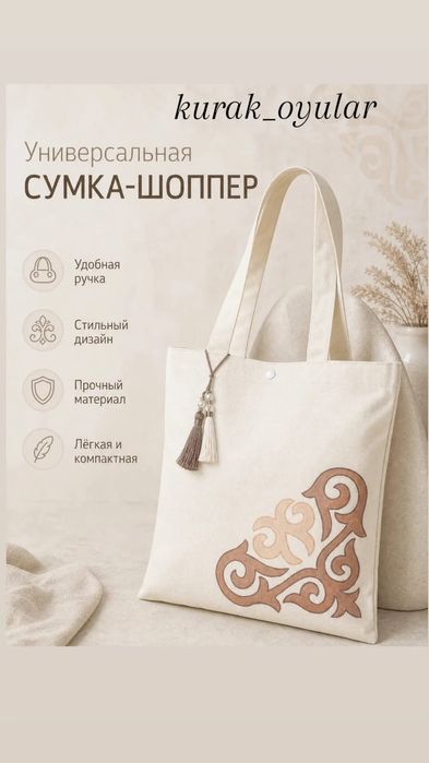Шоппер, сумка ручной работы