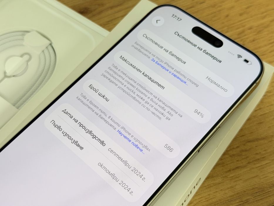 iPhone 16 Pro Max