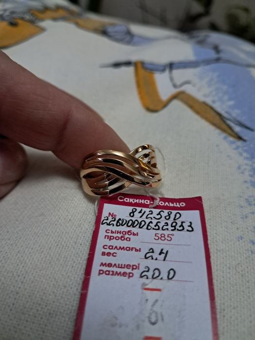 Кольцо золотое Россия 585