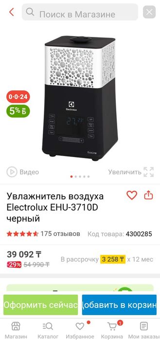 Продаю увлажнитель